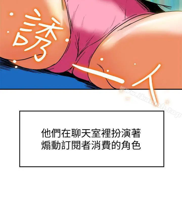 漫画《有夫同享》第15话第32张图
