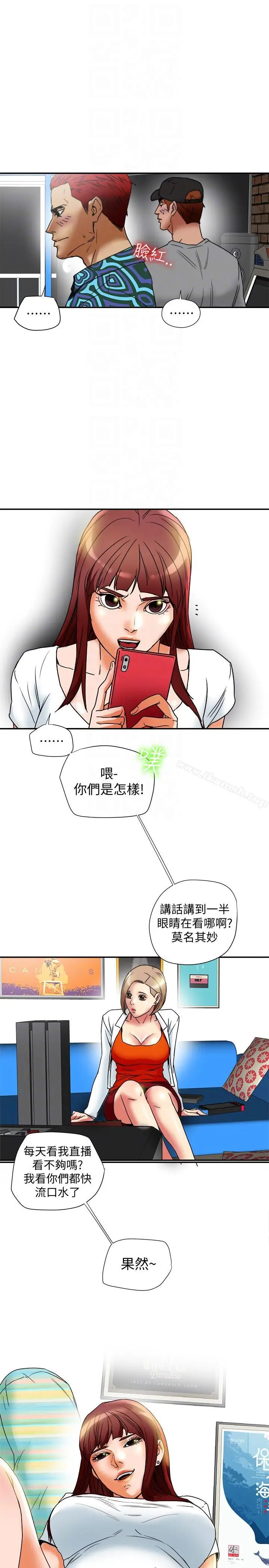 漫画《有夫同享》第15话第33张图