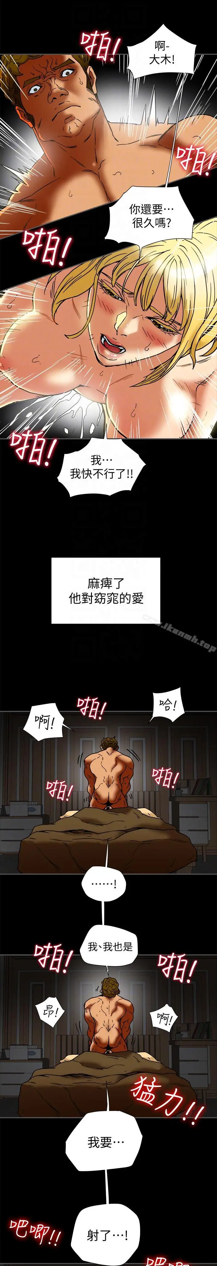 漫画《有夫同享》第15话第9张图