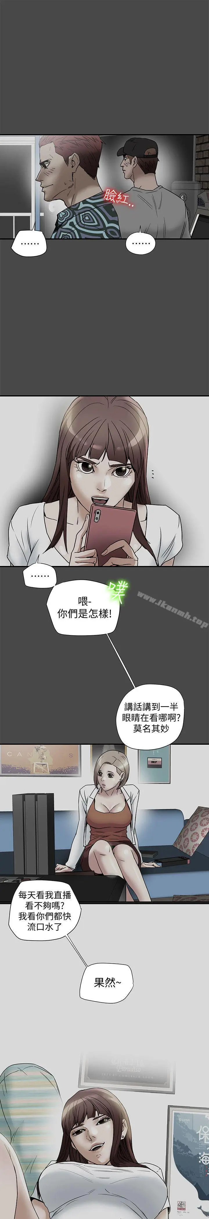 漫画《有夫同享》第16话第1张图