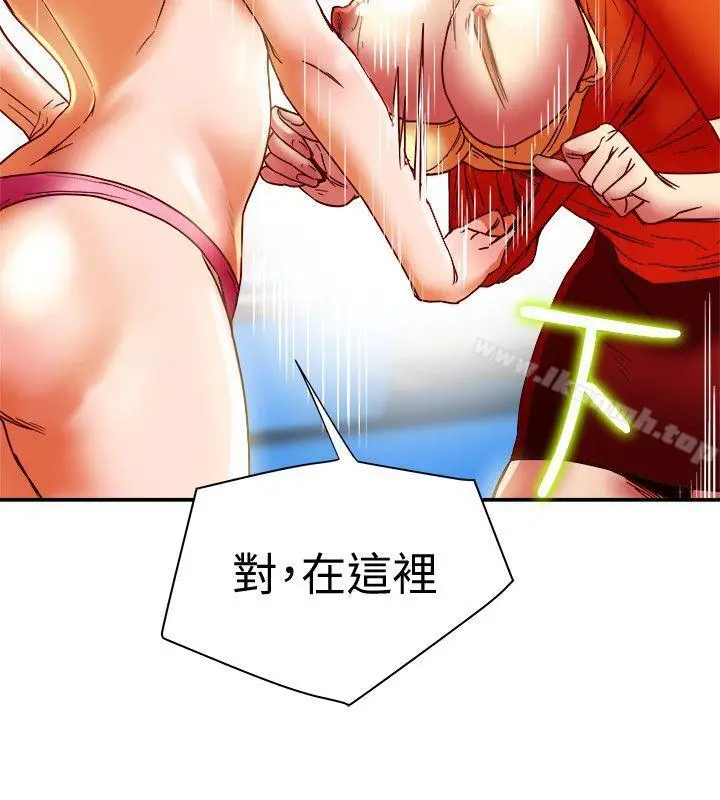 漫画《有夫同享》第16话第14张图