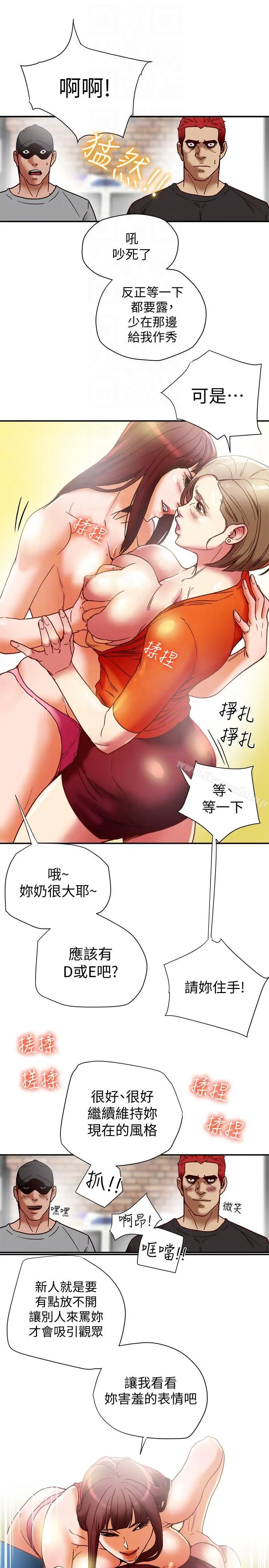 漫画《有夫同享》第16话第15张图