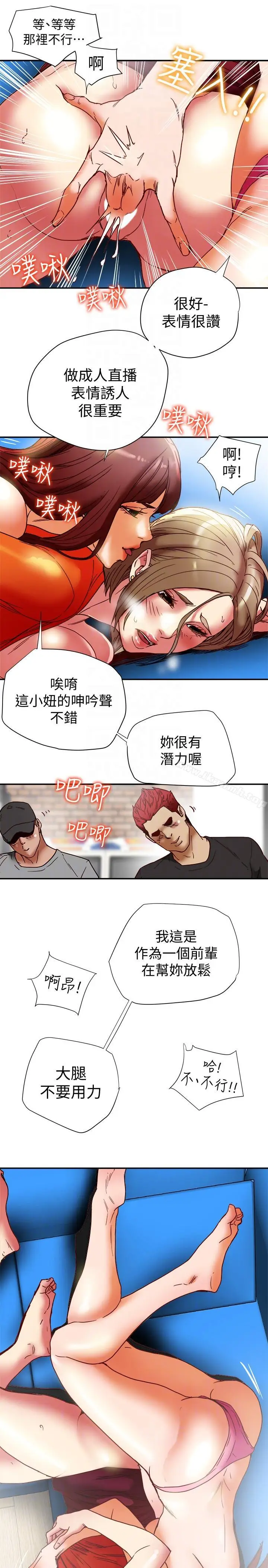 漫画《有夫同享》第16话第17张图