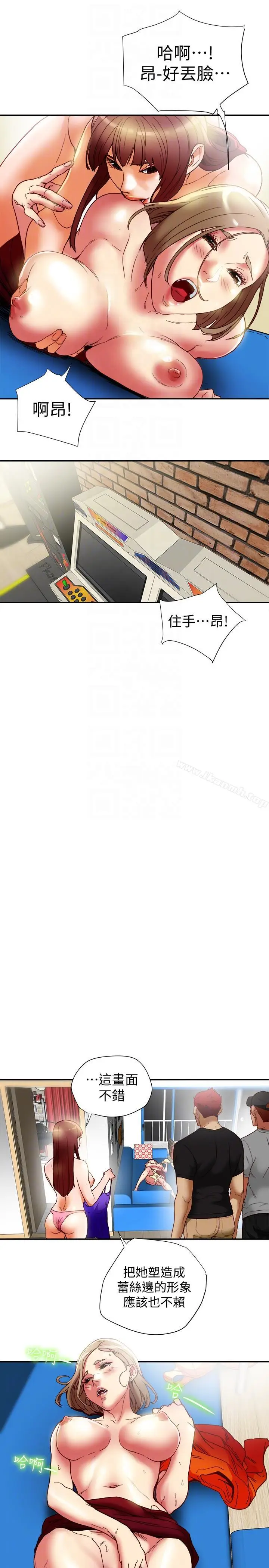 漫画《有夫同享》第16话第19张图