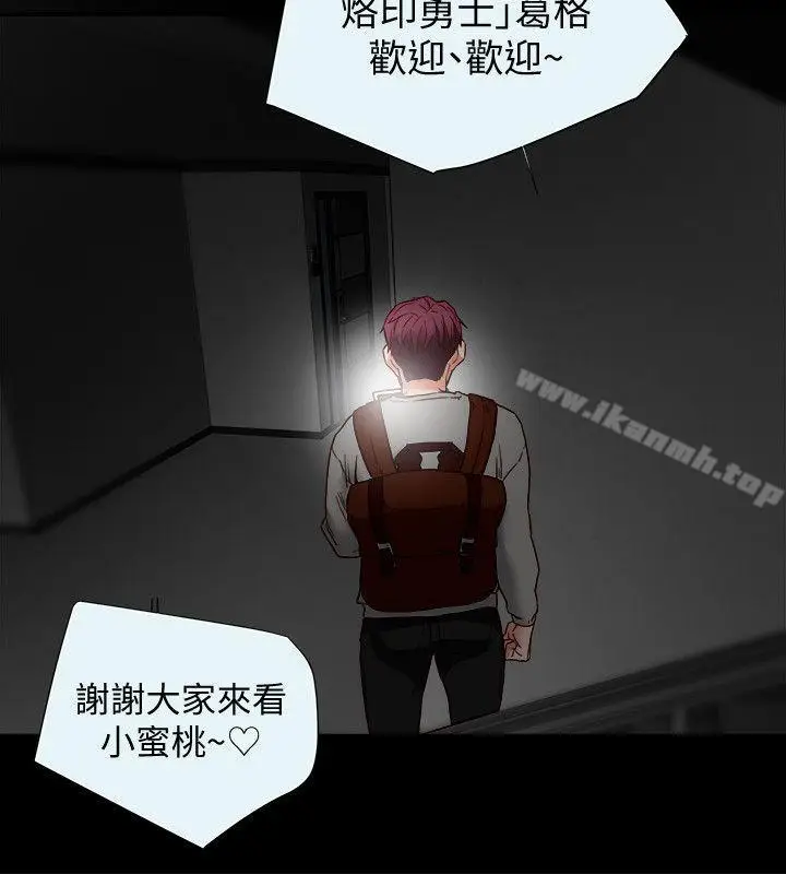 漫画《有夫同享》第16话第22张图