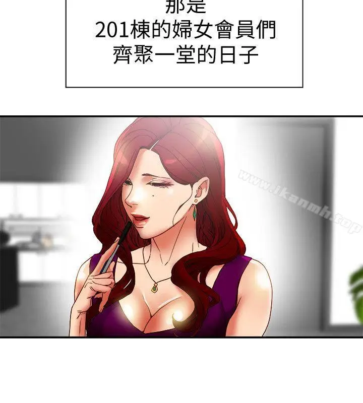 漫画《有夫同享》第16话第26张图