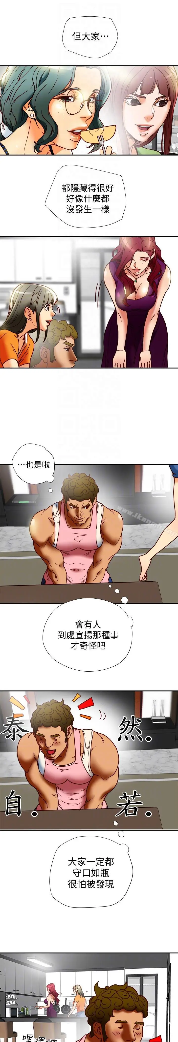 漫画《有夫同享》第16话第29张图