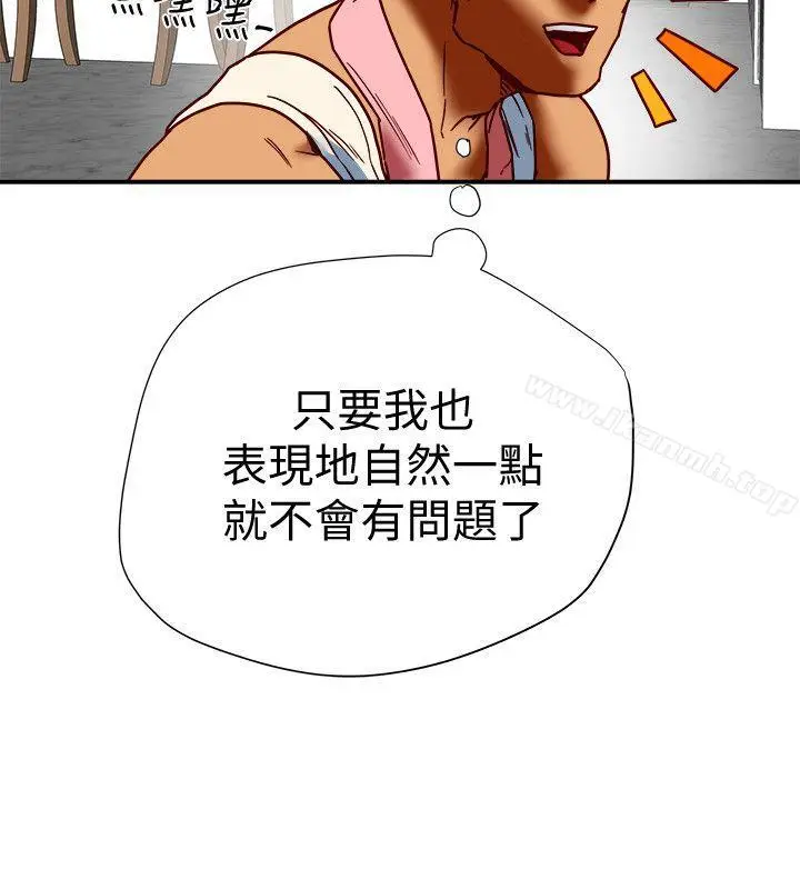漫画《有夫同享》第16话第30张图