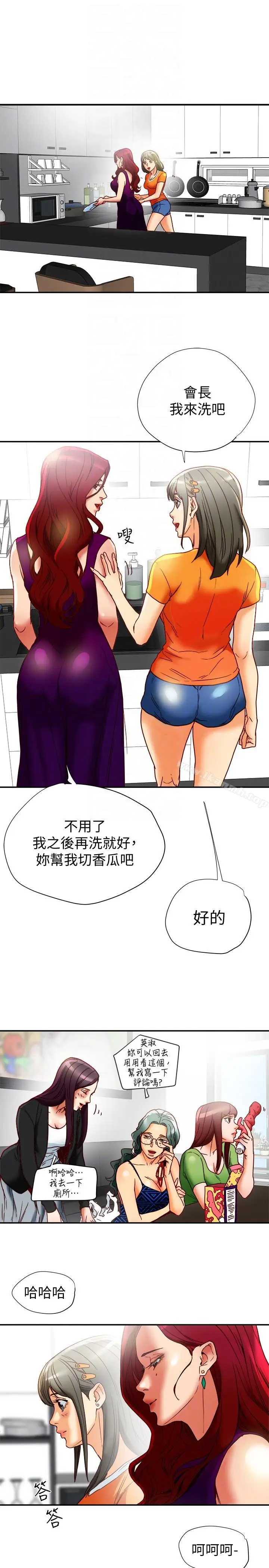 漫画《有夫同享》第16话第31张图