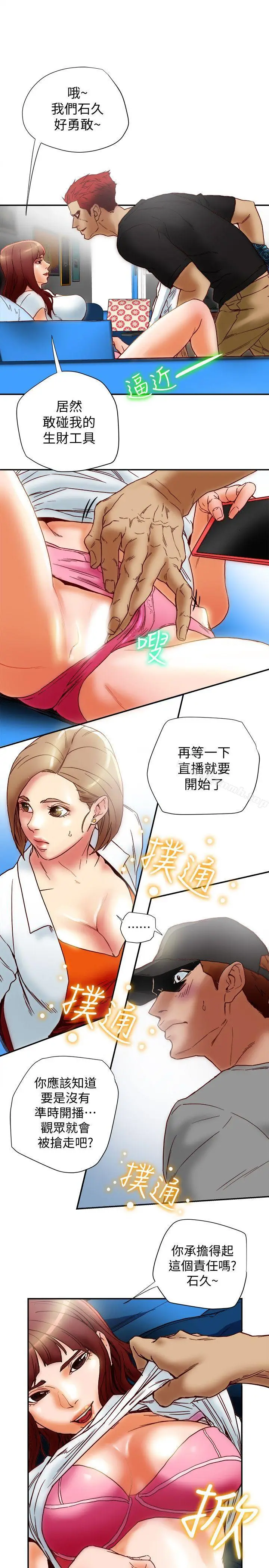 漫画《有夫同享》第16话第5张图
