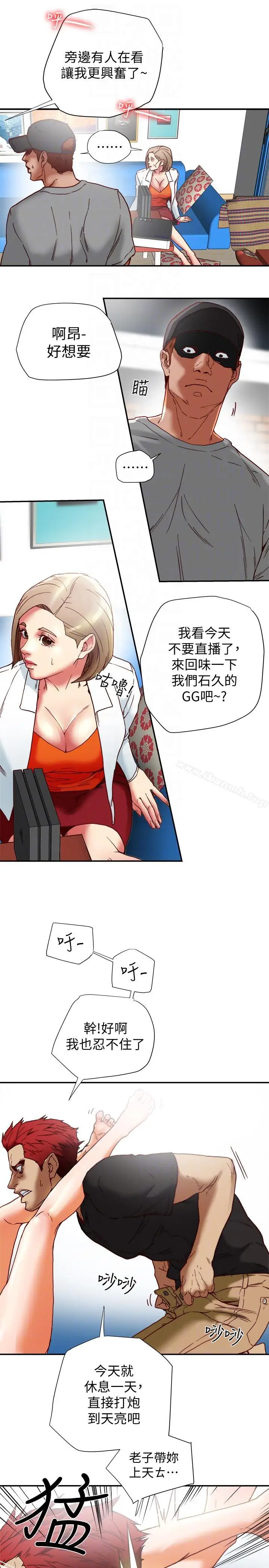 漫画《有夫同享》第16话第9张图