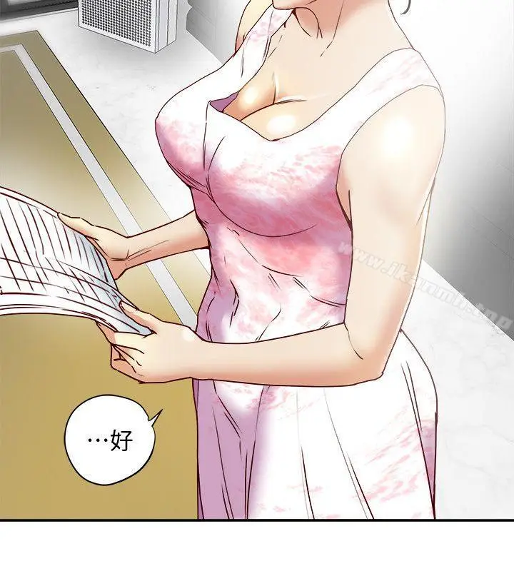 漫画《有夫同享》第17话第10张图