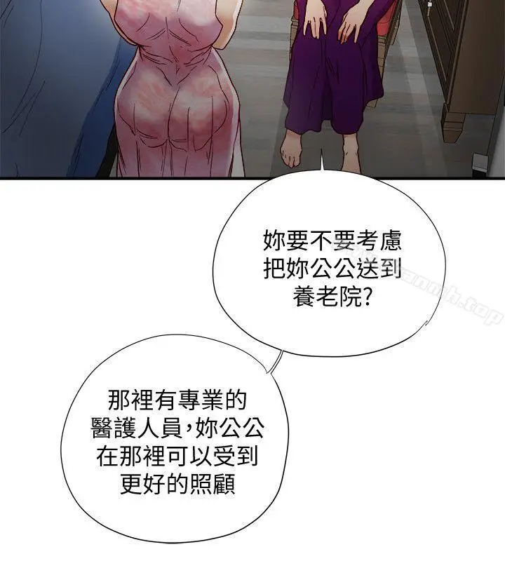 漫画《有夫同享》第17话第14张图