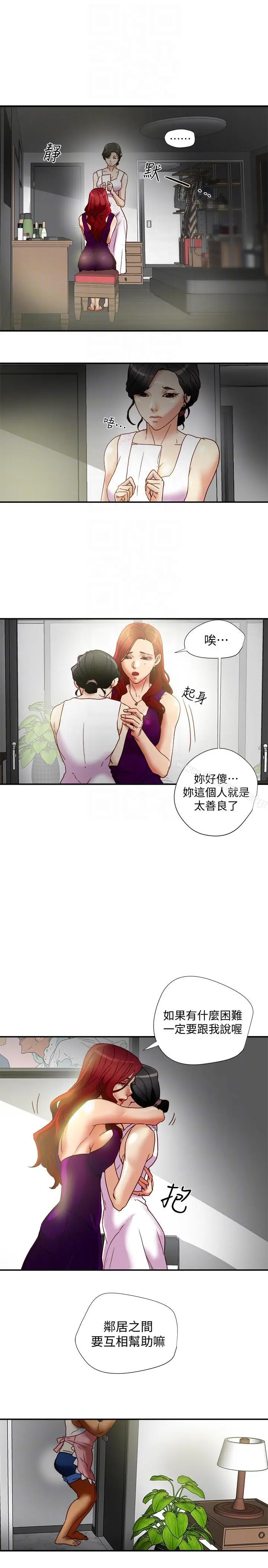 漫画《有夫同享》第17话第15张图