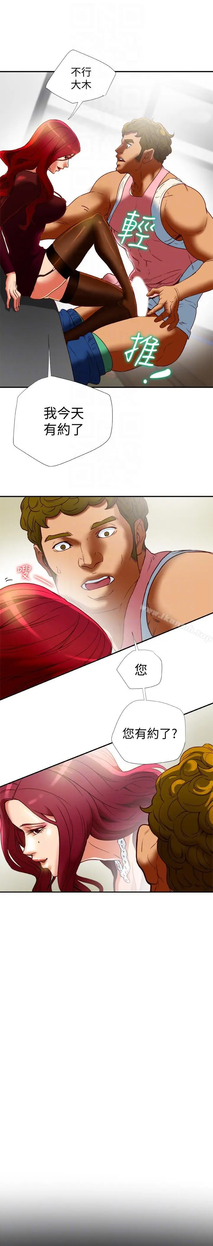 漫画《有夫同享》第17话第23张图