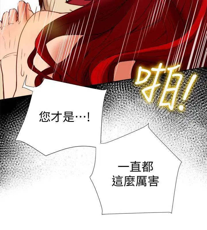 漫画《有夫同享》第17话第32张图