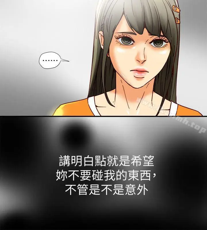 漫画《有夫同享》第17话第4张图