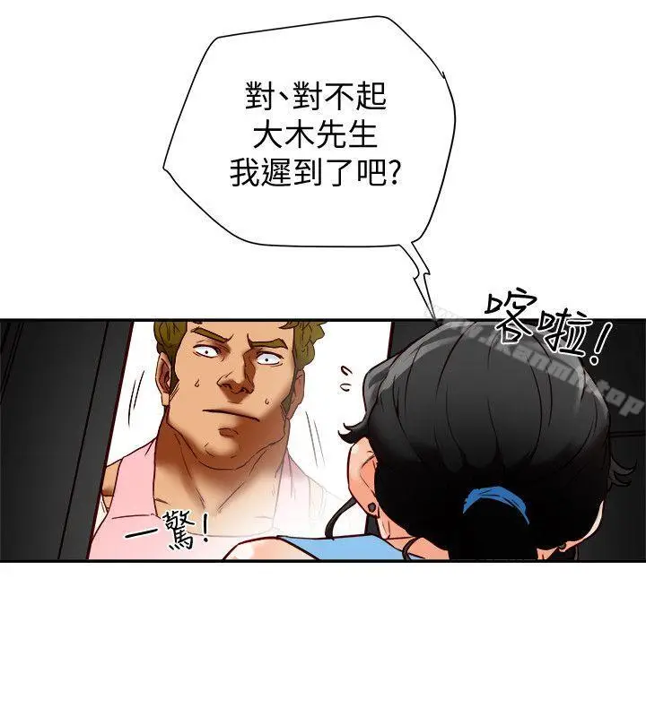 漫画《有夫同享》第18话第22张图
