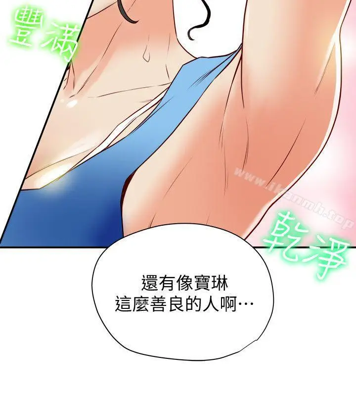 漫画《有夫同享》第18话第26张图