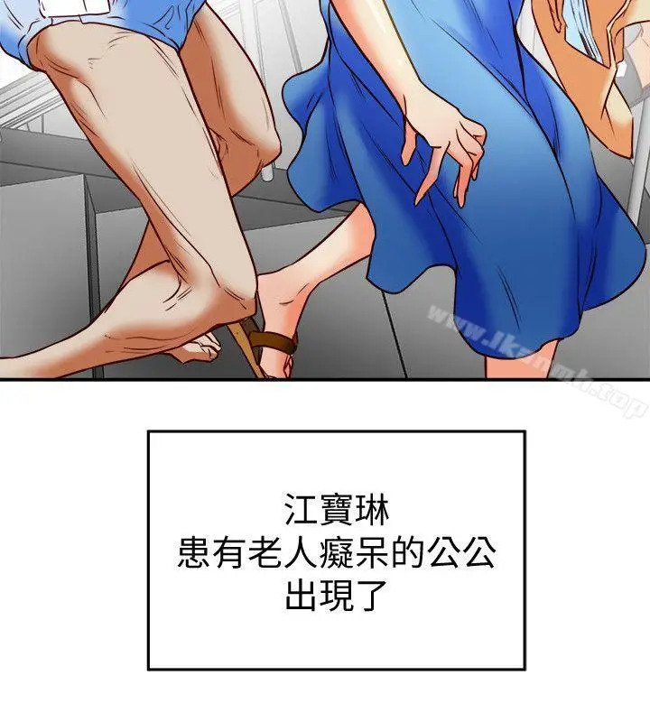 漫画《有夫同享》第18话第34张图