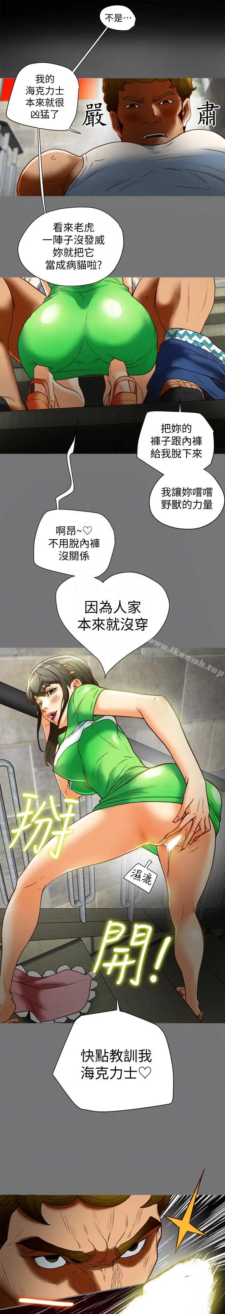 漫画《有夫同享》第19话第11张图
