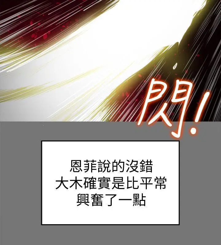 漫画《有夫同享》第19话第12张图