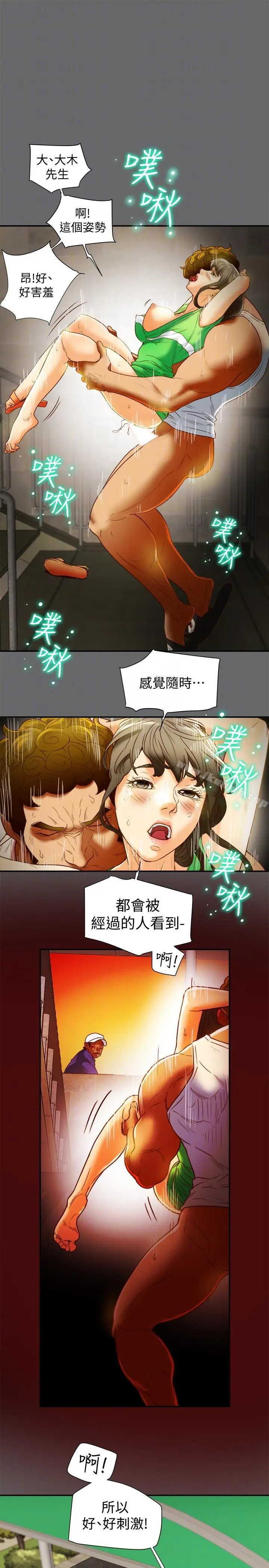 漫画《有夫同享》第19话第17张图