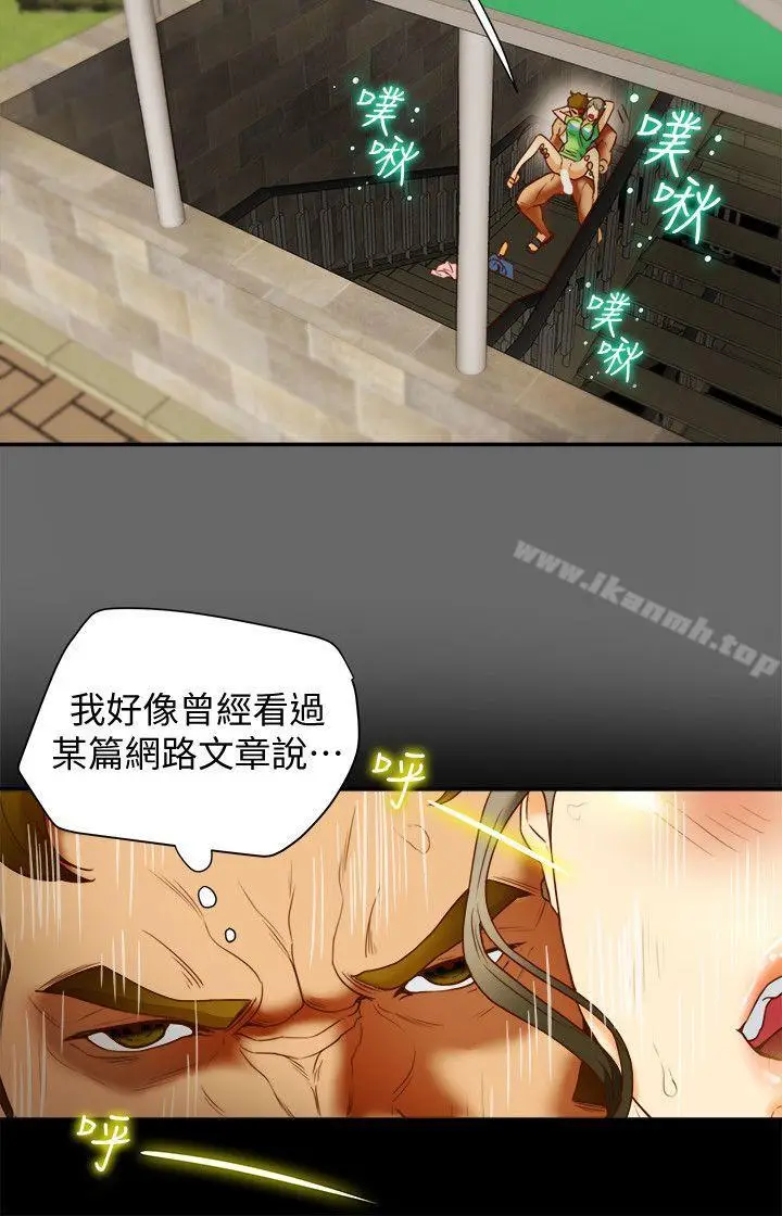 漫画《有夫同享》第19话第18张图