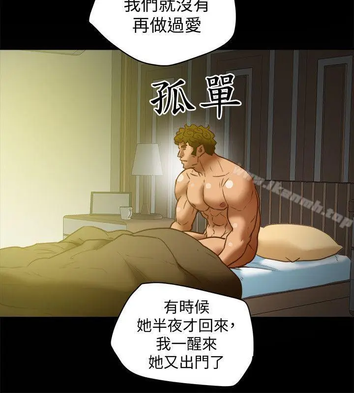 漫画《有夫同享》第19话第20张图