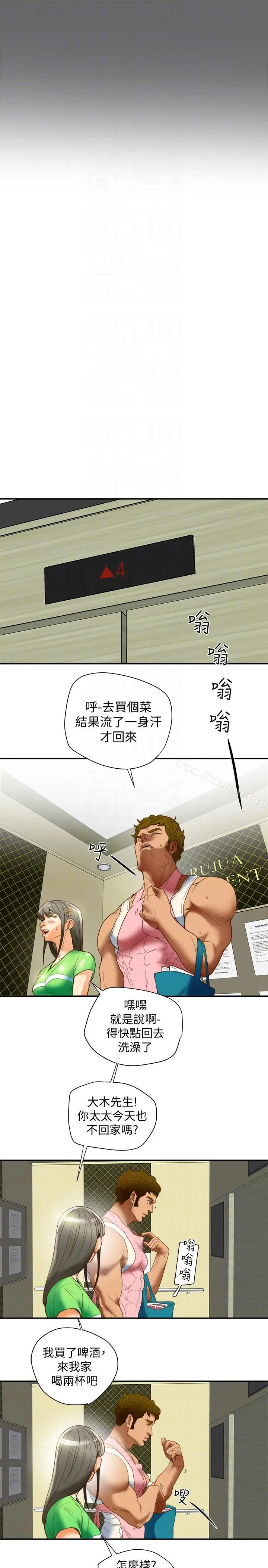 漫画《有夫同享》第19话第27张图