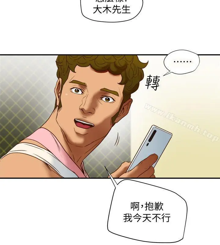漫画《有夫同享》第19话第28张图