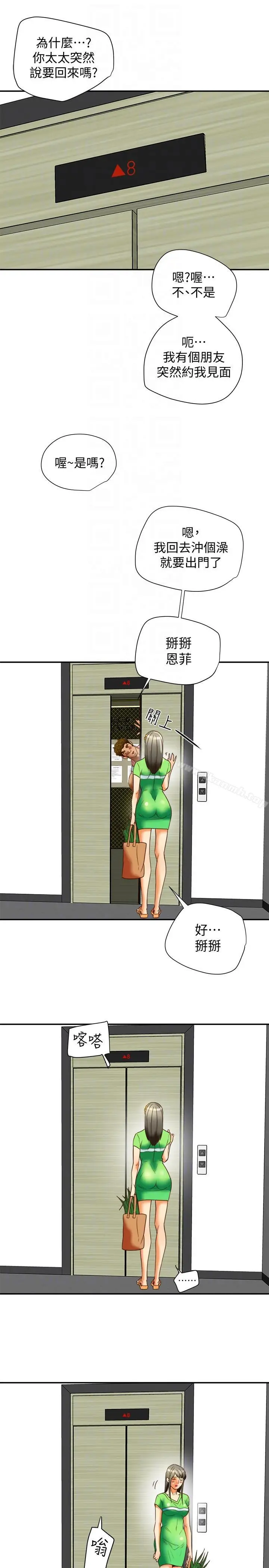 漫画《有夫同享》第19话第29张图