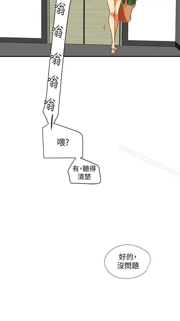 漫画《有夫同享》第19话第30张图
