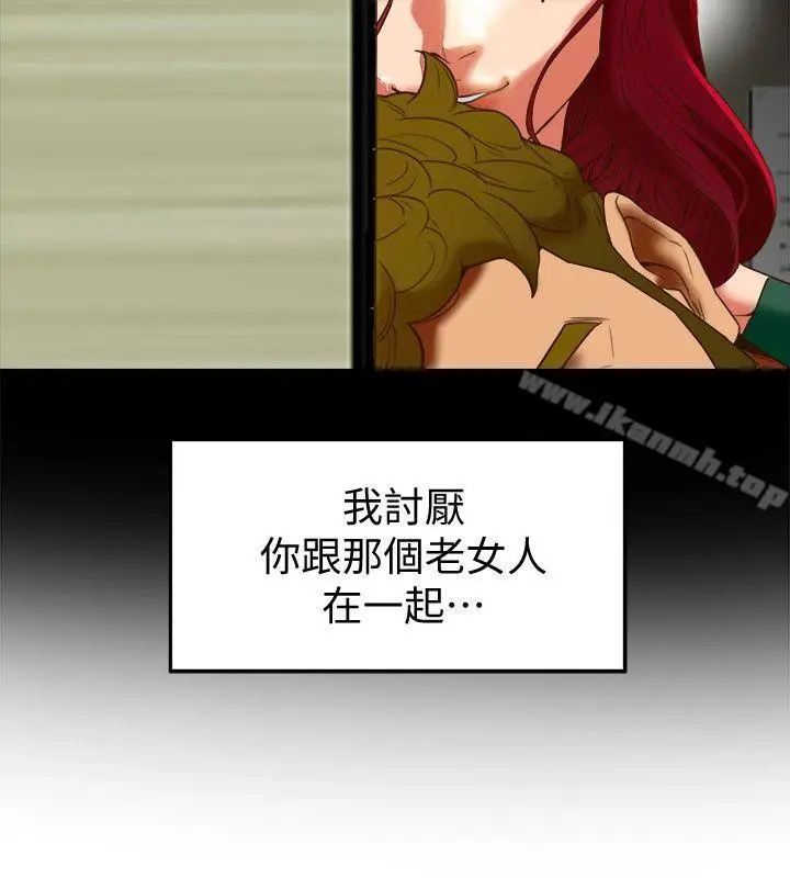 漫画《有夫同享》第19话第32张图