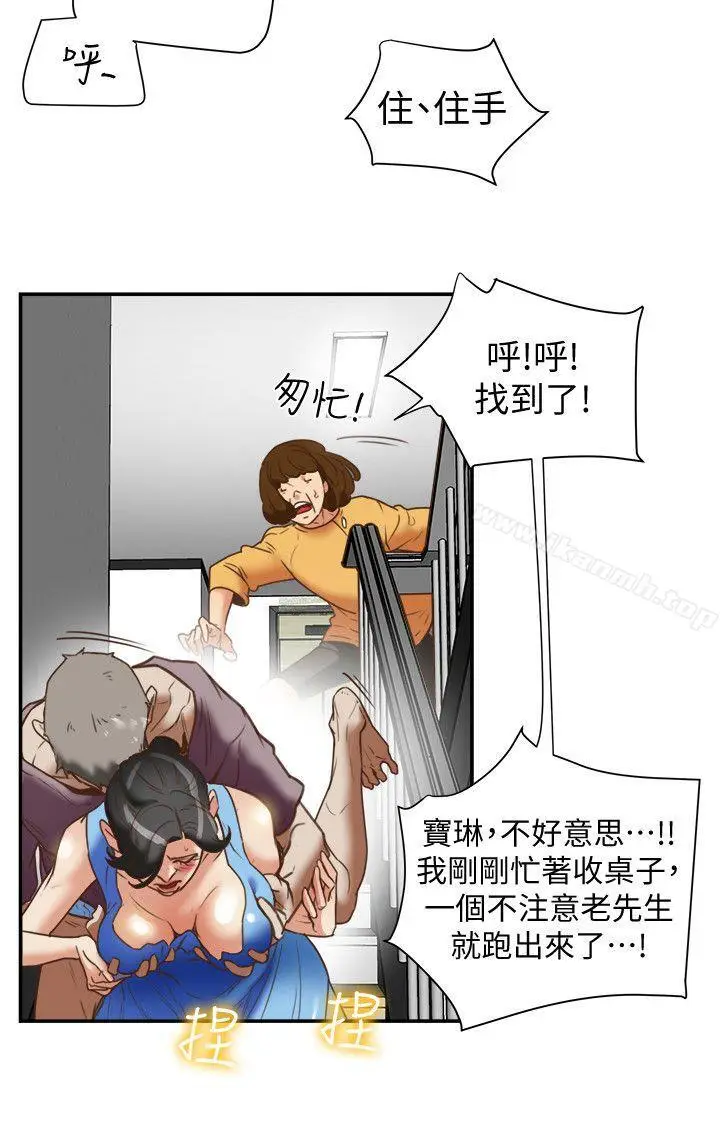 漫画《有夫同享》第19话第4张图