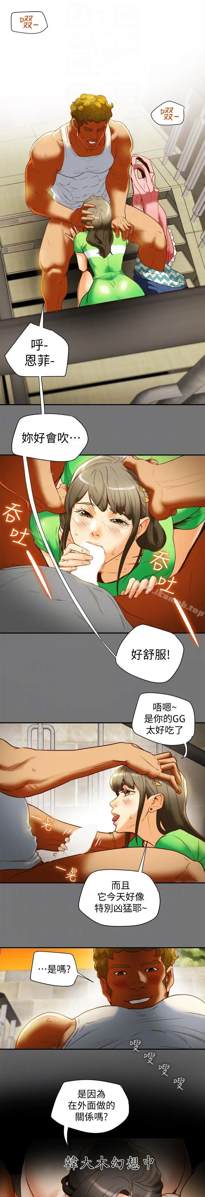 漫画《有夫同享》第19话第9张图