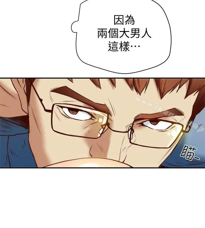 漫画《有夫同享》第20话第14张图