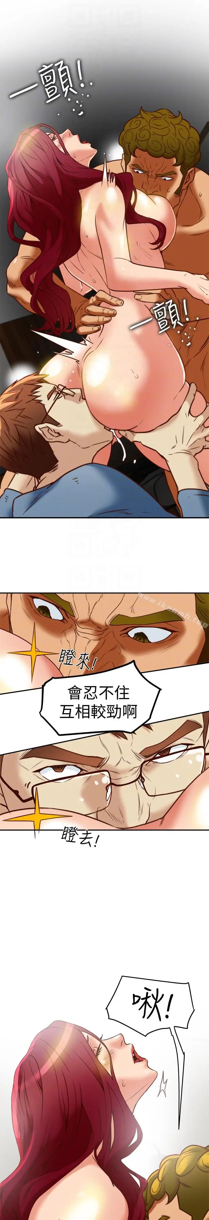 漫画《有夫同享》第20话第15张图