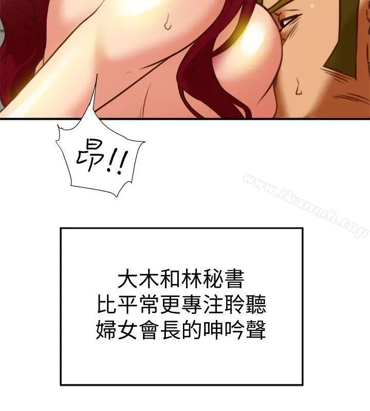 漫画《有夫同享》第20话第16张图