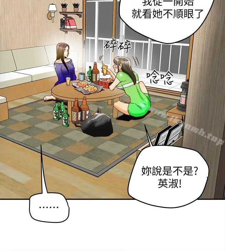 漫画《有夫同享》第20话第32张图