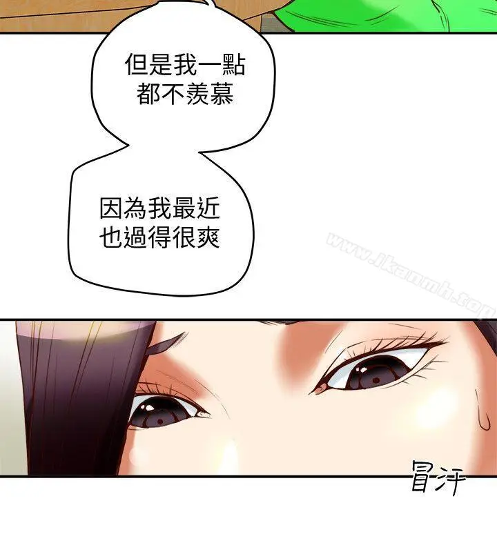 漫画《有夫同享》第20话第34张图