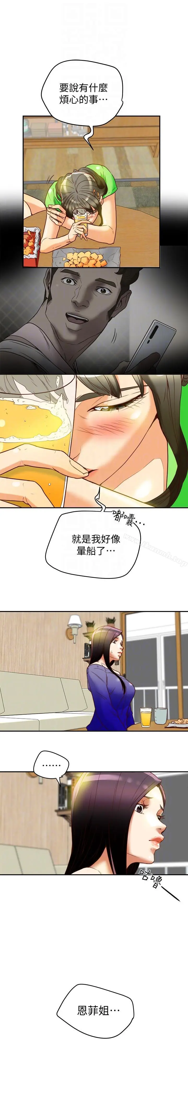漫画《有夫同享》第20话第35张图