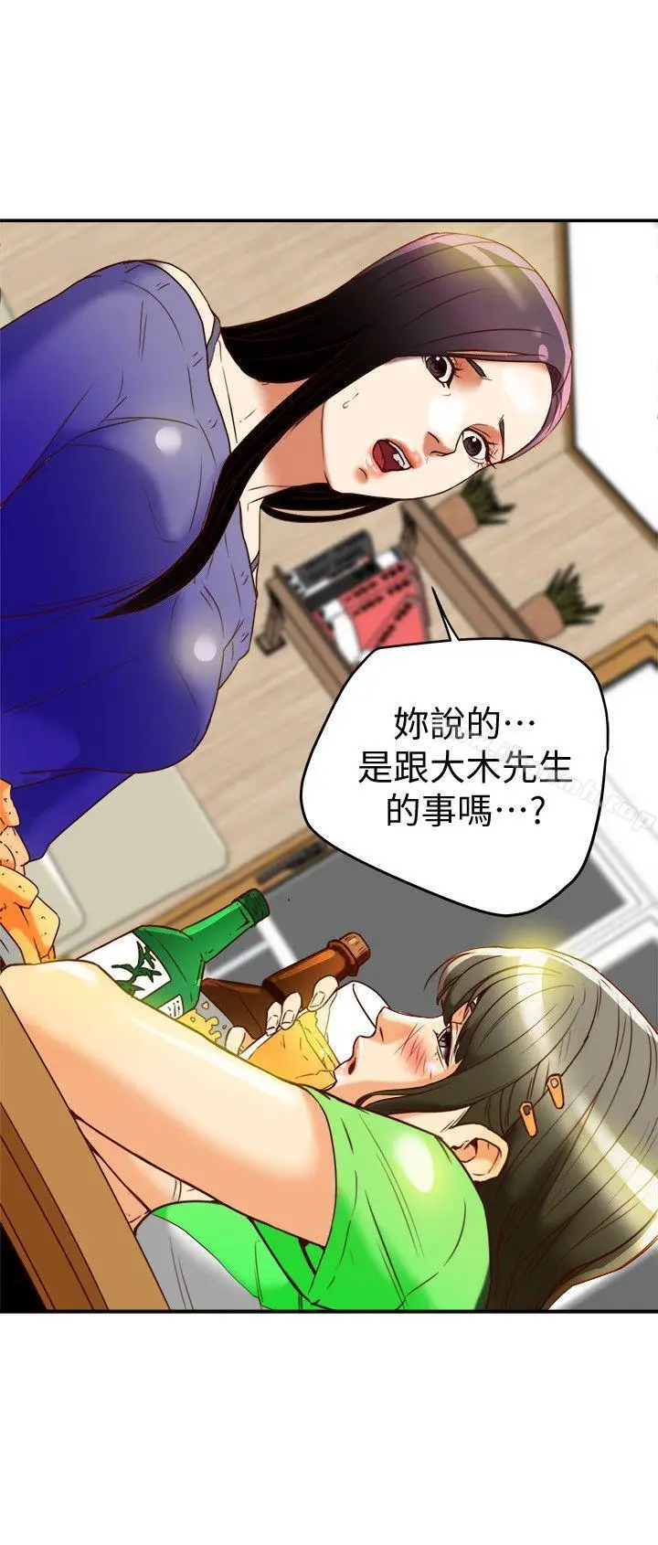漫画《有夫同享》第20话第36张图