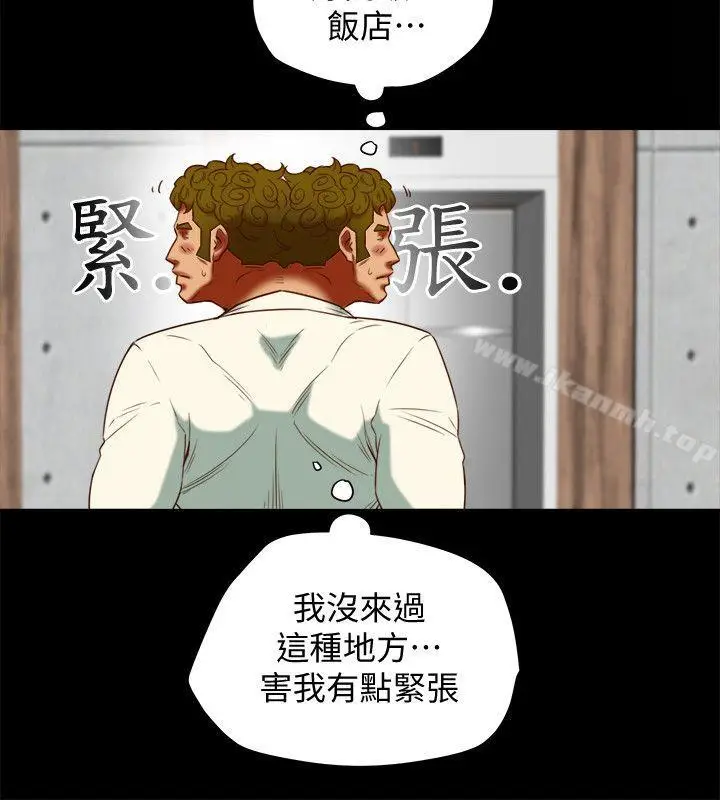 漫画《有夫同享》第20话第4张图