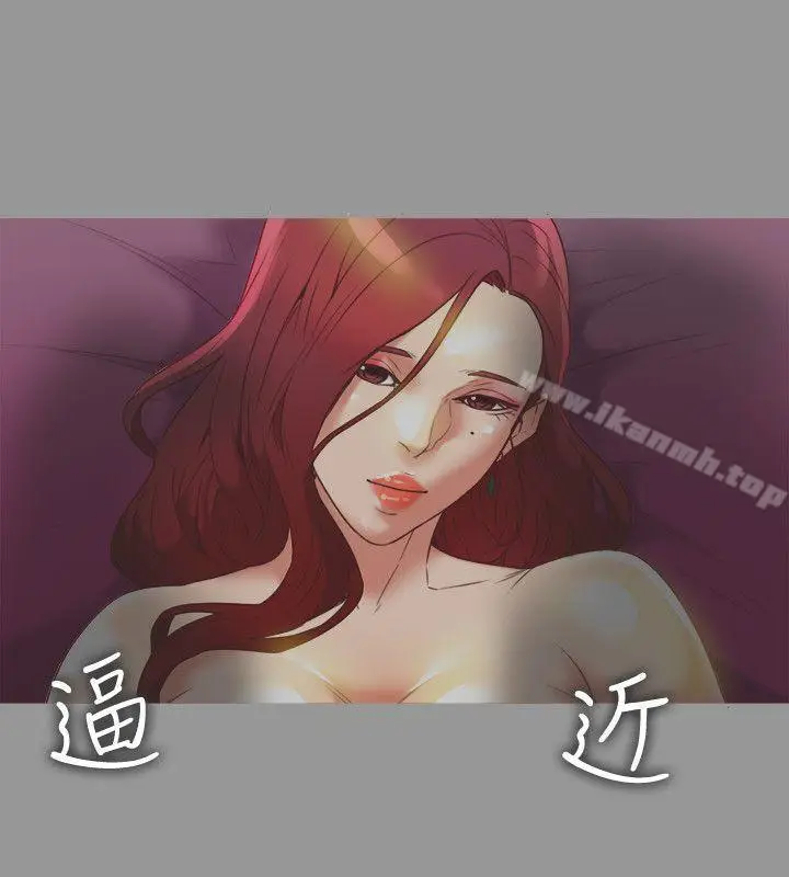 漫画《有夫同享》第21话第2张图