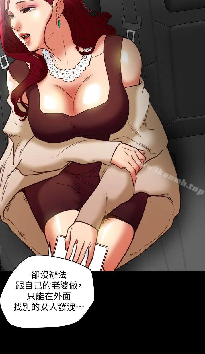 漫画《有夫同享》第21话第20张图