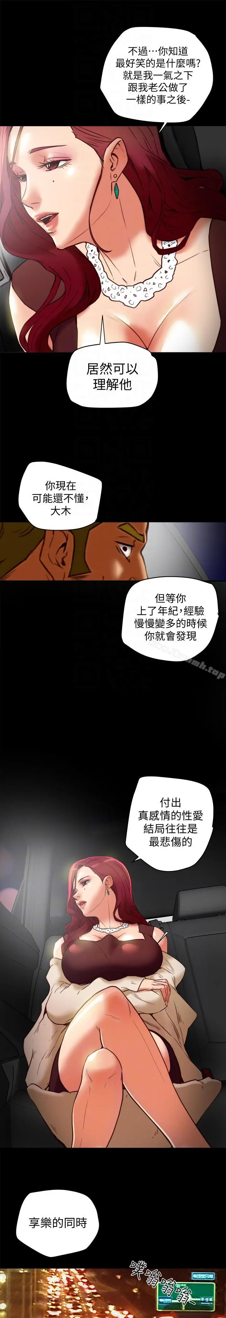 漫画《有夫同享》第21话第21张图