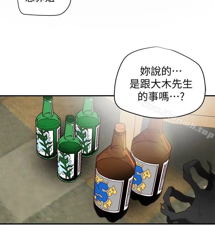 漫画《有夫同享》第21话第24张图