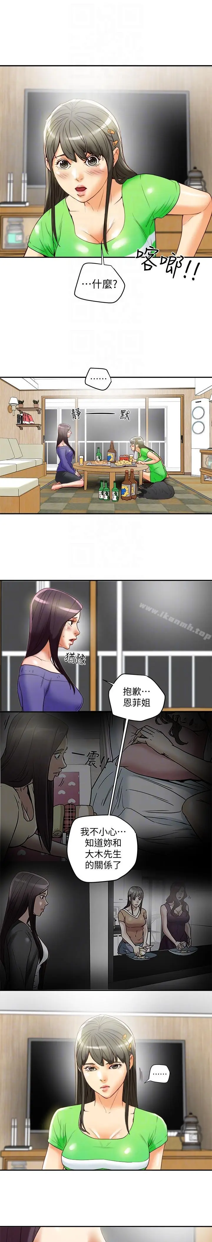 漫画《有夫同享》第21话第25张图