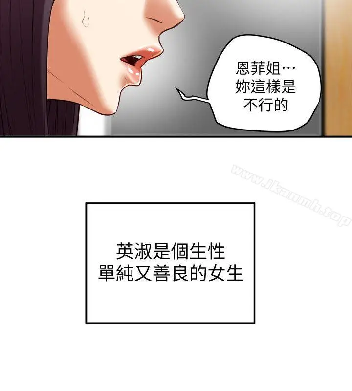漫画《有夫同享》第21话第26张图